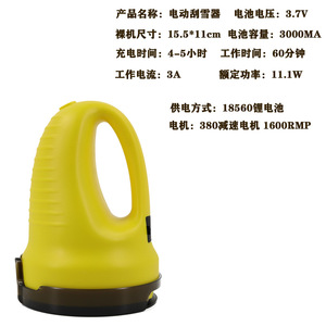 Electric Snow <b>Scraper</b> Ice Remover For Car Windshield Yellow ABS Material With Handle De Icer Defroster Cleaning Tool - Product Image 3