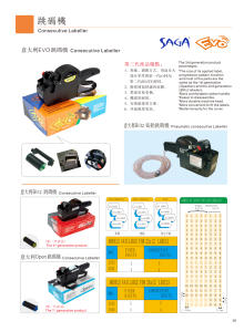 Outil d'étiquetage manuel EVO (SAGA) - Product Image 6