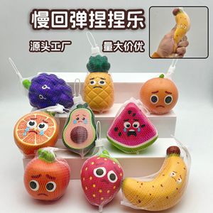 Juguete Blandito de Frutas de Dibujos Animados Surtidos, Lindas Frutas Simuladas con Cara Triste, Juguete Antiestrés de PU de Rebote Lento para Aliviar el Estrés - Product Image 1