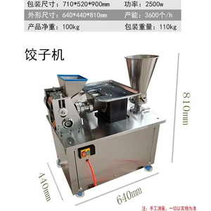 Small Commercial <b>Dumpling</b> Pastry <b>Machine</b> Food Grade Stainless Steel 70pcs/Min Capacity Core Motor Component Factory Supplied - Product Image 2