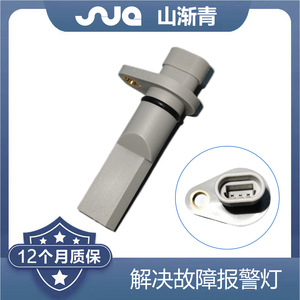 Sensor de Velocidad de Vehículo Shanjiangqing para Lada OE 2170-3843010, Pieza de Repuesto Nueva - Product Image 2