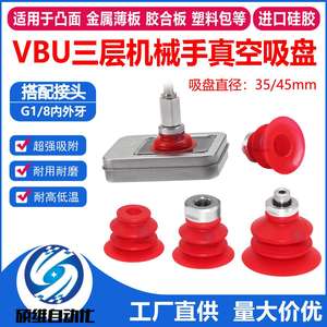 Ventosa Convexa de Silicona Industrial Resistente a Altas Temperaturas, Accesorios Neumáticos para Boquilla de Alta Potencia Importada - Product Image 6