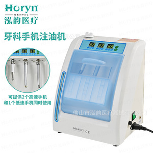 เครื่องฉีดน้ำมันสำหรับหัวกรอฟัน Horyn สำหรับหัวกรอความเร็วสูงและต่ำ พร้อมใบรับรอง CE - Product Image 1