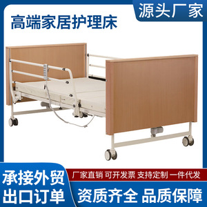 Huinuo Electric Nursing <b>Bed</b> 90x200 Wood Home Care <b>Bed</b> For Elderly And <b>Disabled</b> - Product Image 2