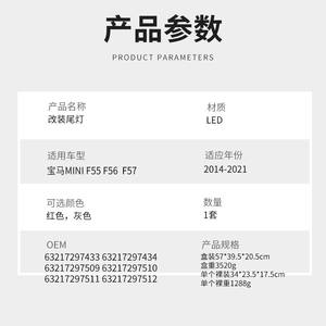 Luces traseras LED para BMW MINI F55 F56 F57 Rojas y Grises Par MA056 - Product Image 4