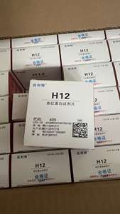 Urit 12 Hämoglobin-Messgerät Klinisches Analysegerät Labor Schnelltest Blut-Hämoglobin-Tester mit Codierungs-Teststreifen und Lancetten - Product Image 6