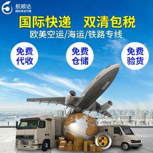 Hangshunda, Agente de Carga Internacional, Transporte Marítimo, Aéreo y Ferroviario a EE. UU., Alemania y Europa, Puerta a Puerta, Impuestos Incluidos - Product Image 2
