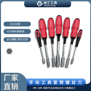 External Hex Socket Screwdriver 5.0mm Metric Extended Handle For Hardware Repair Tools - Product Image 5