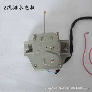 Washing Machine Drain Pump Electric <b>Puller</b> 2 Wire 3 Wire Automatic Water Discharge Motor Plastic Housing Accessory - Product Image 4