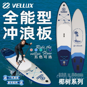 Tabla de Paddle Surf Velux All-Around 335x86cm Serie Coconut para Deportes Acuáticos al Aire Libre - Product Image 1