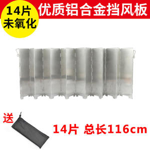 Parabrisas para Estufa de Camping, 14 Piezas, Plegable, de Aleación de Aluminio, Deflector de Viento Portátil, Placa Concentradora de Calor - Product Image 5