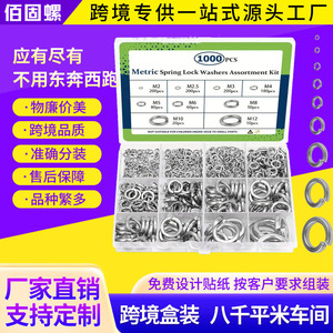 Metric Spring <b>Lock</b> <b>Washers</b> Assortment Kit 1000pcs M2 M2.5 M3 M4 M5 M6 M8 M10 M12 Stainless Steel DIN Standard - Product Image 3