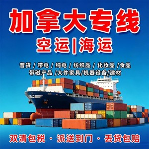 Envío Exprés LCL de China a Europa Occidental, Alemania, Hamburgo, Transporte Marítimo de Mercancías Peligrosas, Origen Puerto de Shenzhen - Product Image 3