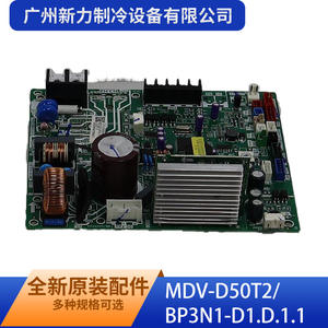 Placa de Control MDV-D50T2 BP3N1-D1.D.1.1 para Ensamblaje Principal Interior de Guangzhou Xinli Refrigeration Equipment Co Ltd - Product Image 4
