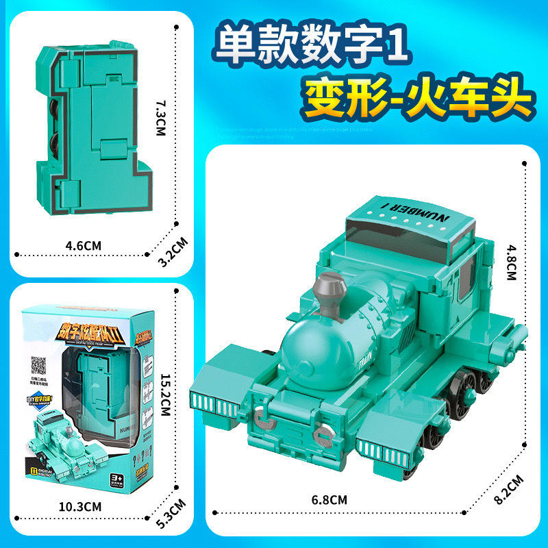 New number [1] locomotive gift box