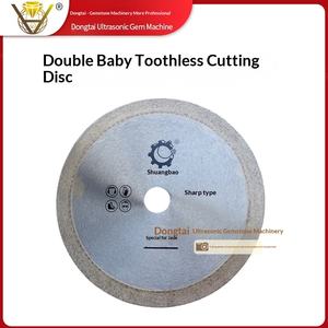 ใบเลื่อยตัดหินแบบไร้ฟัน Shuangbao สำหรับเครื่องตัดหินด้วยน้ำ ใบเลื่อยตัดหยก ใบเลื่อยตัดอาเกตแบบไร้ฟัน - Product Image 1