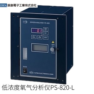 เครื่องวัดออกซิเจนอุตสาหกรรมอิจิมะ GP 200 เครื่องตรวจจับออนไลน์สำหรับเซ็นเซอร์สิ่งแวดล้อม - Product Image 2