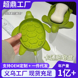 Jabonera de plástico con diseño de tortuga, estante de drenaje para baño, diseño contemporáneo para baño - Product Image 5