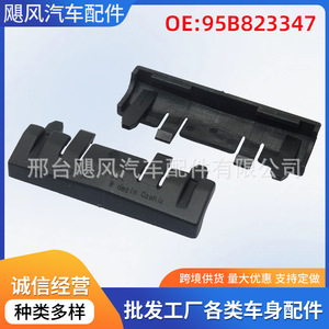 Clip de Cable para el Capó del Motor del Porsche Macan 95B823347, Pieza de Repuesto de Plástico - Product Image 5