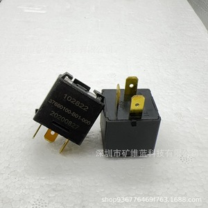 รีเลย์ไฟเลี้ยว Jinbei รุ่น 37660100-B01-000 12V 20A 3 ขา สำหรับเปลี่ยนไฟสัญญาณรถบรรทุก - Product Image 1