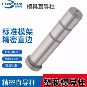 Goupille de guidage en acier inoxydable LDX007, composant de moule en plastique de précision métrique, fabriqué à Shenzhen - Product Image 3