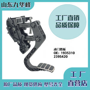 Pedal Electrónico de Aceleración para Camión Scania 1935310 2395420 Control de Aceleración - Product Image 4