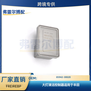 โตโยต้าตัวควบคุมการทำความสะอาดไฟหน้ารถ12V 85942 30020อะไหล่สำหรับรุ่น FAW JP - Product Image 5