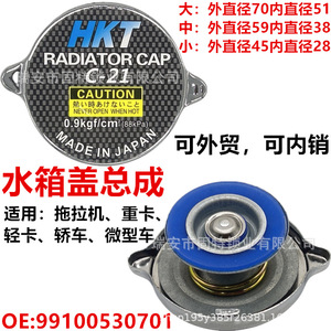 ฝาหม้อน้ำฮันยาง รุ่น 13181315880 ใช้ได้กับเครื่องจักรกลการเกษตร รถแทรกเตอร์ รถบรรทุก รถยนต์ รถมินิแวน - Product Image 5