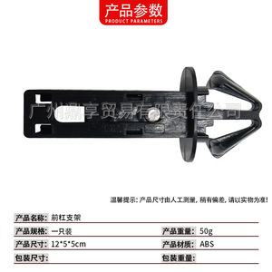 Mercedes-Benz CLS-Class W218 Front Bumper Mounting <b>Bracket</b> Lower Crossbeam 2188800430 <b>Plastic</b> Replacement Part - Product Image 4