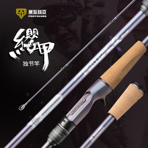 Ecooda protolure DKP 1.93M-2.03m 1 phần quay thu hút cần câu cá vược nước ngọt cá miệng xoăn bigmouth River REELS - Product Image 2