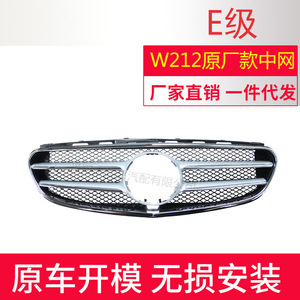 กระจังหน้ารถเมอร์เซเดส-เบนซ์ W212 E-Class รุ่น 2128850822 2128850823 พร้อมหรือไม่มีกล้อง  วัสดุ ABS พลาสติก - Product Image 2