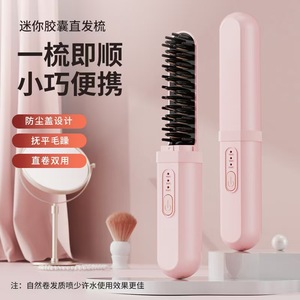 หวีแปรงผมตรงแบบไร้สาย ขนาดพกพา ใช้ได้ทั้งผมตรงและผมลอน - Product Image 1
