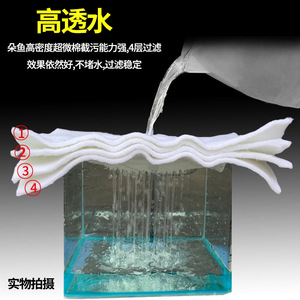 Algodón Filtrante No Tejido para Purificación de Agua de Acuario, Tela Filtrante Blanca de Alta Densidad, Material Filtrante Líquido - Product Image 4