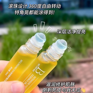 เบ่ยหลิงเม่ย อินเทนซีฟ แฮนด์ รีแพร์ เอสเซนส์ ออยล์ 10 มล. ให้ความชุ่มชื้นและบำรุงผิว - Product Image 5