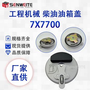 Tapa de Tanque de Combustible Caterpillar 7X7700 para Excavadoras 320C 320B 311D 312D, Piezas Nuevas para Maquinaria de Construcción - Product Image 5