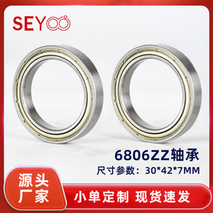 ลูกปืนเม็ดกลมร่องลึก SeYoo 6806ZZ ขนาด 30x42x7 มม. ปิดผนึก ZZ ผลิตจากเหล็กโครเมียม ความแม่นยำระดับ P0 สำหรับเครื่องดนตรี - Product Image 5