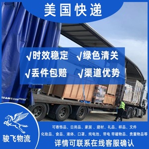 Shenzhen Junfei Logistics : Service de livraison express aérien porte-à-porte pour produits électroniques, e-commerce transfrontalier. - Product Image 2