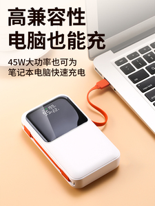 Banque d'alimentation créative de grande capacité 20000mah QC3.0 chargeur de téléphone portable à charge rapide <span class=keywords><strong>PD</strong></span> <span class=keywords><strong>45W</strong></span> <span class=keywords><strong>PowerBank</strong></span> pour ordinateur portable - Product Image 6