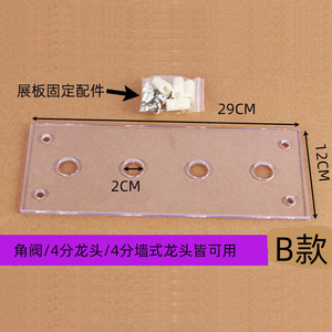 Expositor de grifos de válvula angular 12x11cm, soporte de muestra de plástico compatible con lavabo de un solo orificio - Product Image 3