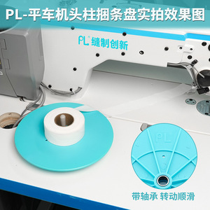 Bande de fixation pour point de croix en forme de L pour machine à coudre à plat, accessoire industriel en plastique - Product Image 5