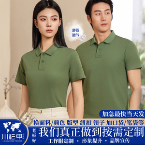 <b>Polo</b> Shirt Short Sleeve Solid Color Cotton Daily Wear Work Uniform Corporate Culture Apparel - Product Image 5