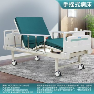 Lit d'hôpital manuel Jiheng A-22 en acier laminé à froid, lit de soins infirmiers simple ou double, lit à bascule de qualité médicale certifié CE ISO - Product Image 4