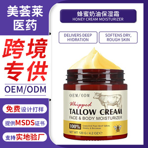 Whipped Tallow Cream 120G <b>Face</b> & Body Moisturizer Grass Fed Beef Tallow Honey Beeswax - Product Image 4