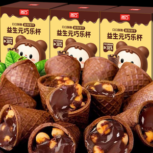 Choco Cup : <span class=keywords><strong>Mini</strong></span>-cornets de gaufrettes fourrés au chocolat, croustillants, en forme de haricots, en boîte, pour enfants, collation de loisirs - Product Image 5