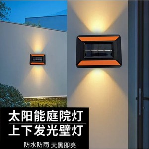 Lampe solaire murale extérieure LED 12V étanche, éclairage haut et bas pour la décoration de jardin et de patio - Product Image 1