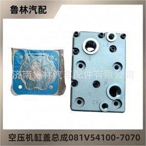 Tête de cylindre de compresseur d'air Sinotruk MAN 07 818V54100-7070 Pièces de compresseur industriel Sinotruk Shandeka T7 T5G - Product Image 5