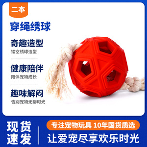 Rubber <b>String</b> <b>Ball</b> Dog Toy Chewable Interactive Pet Toy Medium Size Red With Rope For Teething And Energy Release - Product Image 5