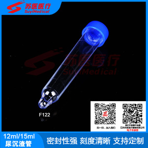 Tube à sédiments urinaires SuyiMedical 12ml/15ml avec bouchon à vis en plastique F122 - Product Image 3