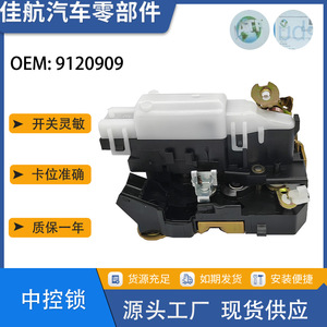 Sistema de Cierre Centralizado 8050300QAJ, Actuador de Cerradura 9120909 para Renault, Nissan, Vauxhall, Puerta Delantera Izquierda - Product Image 5
