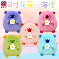 Vente en gros de 8 pouces Castor potelé bleu avec des fleurs Machine à griffes d'animal en peluche Poupée Porte-clés en peluche Jouets